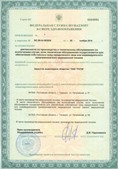 Аппарат СКЭНАР-1-НТ (исполнение 02.2) Скэнар Оптима купить в Качканаре