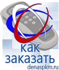 Официальный сайт Денас denaspkm.ru Физиотерапевтические аппараты нервно-мышечной стимуляции компании СТЛ в Качканаре