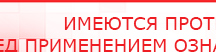 купить ЧЭНС-02-Скэнар - Аппараты Скэнар Официальный сайт Денас denaspkm.ru в Качканаре