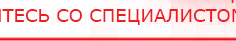 купить ДЭНАС-Остео - Аппараты Дэнас Официальный сайт Денас denaspkm.ru в Качканаре